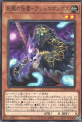 This is an image for the product Doombearer Psychopompos that has a rarity of Common in the Dawn of Majesty with a card code of DAMA-JP028 that is available on the TEKKX Product website.