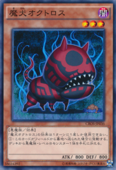 This is an image for the product Doomdog Octhros that has a rarity of Common in the Crossed Souls with a card code of CROS-JP036 that is available on the TEKKX Product website.