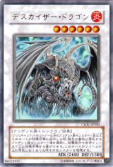 This is an image for the product Doomkaiser Dragon that has a rarity of Ultra Rare in the Crossroads of Chaos with a card code of CSOC-JP043 that is available on the TEKKX Product website.