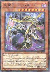 This is an image for the product Doomking Balerdroch that has a rarity of Normal Parallel Rare in the Secret Shiny Box with a card code of SSB1-JP024 that is available on the TEKKX Product website.