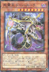 This is an image for the product Doomking Balerdroch that has a rarity of Normal Parallel Rare in the Secret Shiny Box with a card code of SSB1-JP024 that is available on the TEKKX Product website.