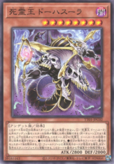 This is an image for the product Doomking Balerdroch that has a rarity of Common in the Tactical-Try Deck: Eldlich the Conqueror with a card code of TT01-JPC02 that is available on the TEKKX Product website.