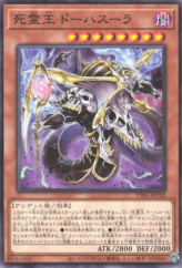 This is an image for the product Doomking Balerdroch that has a rarity of Common in the Tactical-Try Deck: Eldlich the Conqueror with a card code of TT01-JPC02 that is available on the TEKKX Product website.