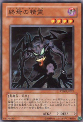 This is an image for the product Doomsday Horror that has a rarity of Common in the Phantom Darkness with a card code of PTDN-JP022 that is available on the TEKKX Product website.