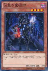 This is an image for the product Doomstar Magician that has a rarity of Common in the Extra Pack 2015 with a card code of EP15-JP050 that is available on the TEKKX Product website.