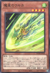 This is an image for the product Doomstar Ulka that has a rarity of Common in the Duelist Nexus with a card code of DUNE-JP028 that is available on the TEKKX Product website.