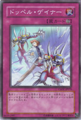 This is an image for the product Doppelganger that has a rarity of Common in the Crossroads of Chaos with a card code of CSOC-JP070 that is available on the TEKKX Product website.