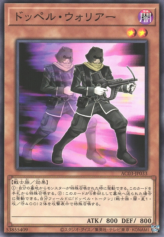 This is an image for the product Doppelwarrior that has a rarity of Common in the Animation Chronicle 2023 with a card code of AC03-JP033 that is available on the TEKKX Product website.