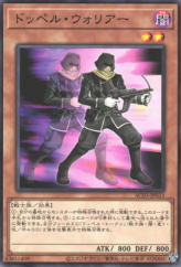 This is an image for the product Doppelwarrior that has a rarity of Common in the Animation Chronicle 2023 with a card code of AC03-JP033 that is available on the TEKKX Product website.