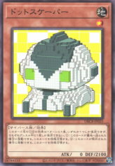 This is an image for the product Dotscaper that has a rarity of Common in the Deck Build Pack: Crossover Breakers with a card code of DBCB-JP025 that is available on the TEKKX Product website.