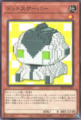 This is an image for the product Dotscaper that has a rarity of Common in the Deck Build Pack: Crossover Breakers with a card code of DBCB-JP025 that is available on the TEKKX Product website.