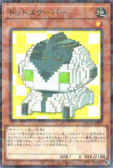 This is an image for the product Dotscaper that has a rarity of Normal Parallel Rare in the Deck Build Pack: Crossover Breakers with a card code of DBCB-JP025 that is available on the TEKKX Product website.