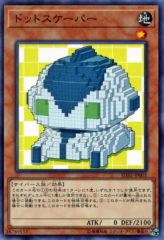 This is an image for the product Dotscaper that has a rarity of Common in the Structure Deck: Cyberse Link with a card code of SD32-JP002 that is available on the TEKKX Product website.