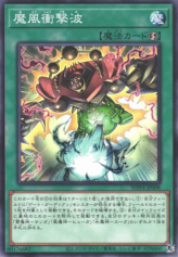 This is an image for the product Double Attack! Wind and Thunder!! that has a rarity of Common in the World Premiere Pack 2023 with a card code of WPP4-JP008 that is available on the TEKKX Product website.