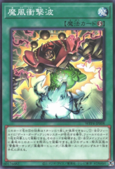 This is an image for the product Double Attack! Wind and Thunder!! that has a rarity of Common in the World Premiere Pack 2023 with a card code of WPP4-JP008 that is available on the TEKKX Product website.