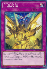 This is an image for the product Double Cipher that has a rarity of Common in the Invasion: Vengeance with a card code of INOV-JP068 that is available on the TEKKX Product website.