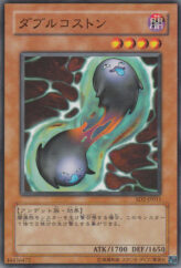 This is an image for the product Double Coston that has a rarity of Common in the Structure Deck: Zombie Madness with a card code of SD2-JP011 that is available on the TEKKX Product website.