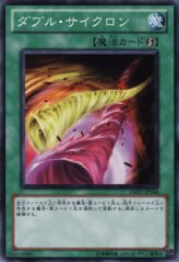 This is an image for the product Double Cyclone that has a rarity of Common in the Duelist Revolution with a card code of DREV-JP046 that is available on the TEKKX Product website.