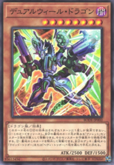 This is an image for the product Double Disruptor Dragon that has a rarity of Common in the Burst of Destiny with a card code of BODE-JP002 that is available on the TEKKX Product website.