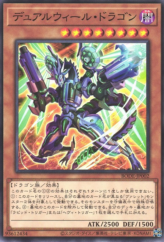 This is an image for the product Double Disruptor Dragon that has a rarity of Common in the Burst of Destiny with a card code of BODE-JP002 that is available on the TEKKX Product website.