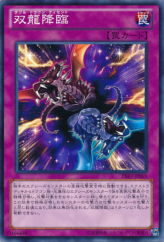 This is an image for the product Double Dragon Descent that has a rarity of Common in the Primal Origin with a card code of PRIO-JP069 that is available on the TEKKX Product website.