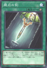 This is an image for the product Double-Edged Sword that has a rarity of Common in the Deck Build Pack: Amazing Defenders with a card code of DBAD-JP043 that is available on the TEKKX Product website.