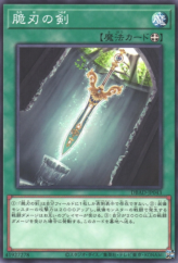 This is an image for the product Double-Edged Sword that has a rarity of Common in the Deck Build Pack: Amazing Defenders with a card code of DBAD-JP043 that is available on the TEKKX Product website.