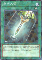 This is an image for the product Double-Edged Sword that has a rarity of Normal Parallel Rare in the Deck Build Pack: Amazing Defenders with a card code of DBAD-JP043 that is available on the TEKKX Product website.