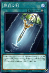 This is an image for the product Double-Edged Sword that has a rarity of Normal Rare in the Ignition Assault with a card code of IGAS-JP068 that is available on the TEKKX Product website.