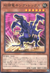 This is an image for the product Double-Headed Dino King Rex that has a rarity of Common in the Duelist Nexus with a card code of DUNE-JP007 that is available on the TEKKX Product website.