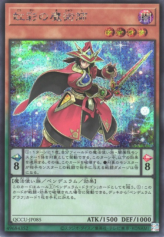 This is an image for the product Double Iris Magician that has a rarity of Secret Rare in the Quarter Century Chronicle side:Unity with a card code of QCCU-JP085 that is available on the TEKKX Product website.