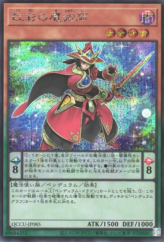 This is an image for the product Double Iris Magician that has a rarity of Secret Rare in the Quarter Century Chronicle side:Unity with a card code of QCCU-JP085 that is available on the TEKKX Product website.