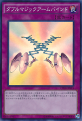 This is an image for the product Double Magical Arm Bind that has a rarity of Super Rare in the Collectors Pack: Duelist of Destiny Version with a card code of CPD1-JP015 that is available on the TEKKX Product website.