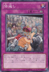 This is an image for the product Double Payback that has a rarity of Normal Rare in the Galactic Overlord with a card code of GAOV-JP080 that is available on the TEKKX Product website.