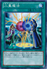 This is an image for the product Double Spell that has a rarity of Common in the Memories of the Duel King: Battle City Arc with a card code of 15AY-JPB23 that is available on the TEKKX Product website.