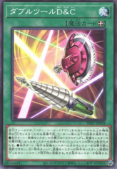 This is an image for the product Double Tool C&D that has a rarity of Common in the Duelist Pack: Duelists of Pyroxene with a card code of DP27-JP018 that is available on the TEKKX Product website.