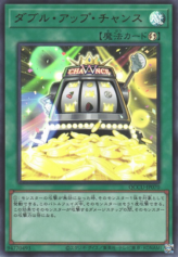 This is an image for the product Double or Nothing! that has a rarity of Ultra Rare in the Quarter Century Chronicle side:Unity with a card code of QCCU-JP070 that is available on the TEKKX Product website.