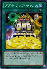 This is an image for the product Double or Nothing! that has a rarity of Common in the Starter Deck 2013 with a card code of ST13-JP024 that is available on the TEKKX Product website.