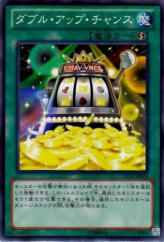 This is an image for the product Double or Nothing! that has a rarity of Common in the Starter Deck 2013 with a card code of ST13-JP024 that is available on the TEKKX Product website.