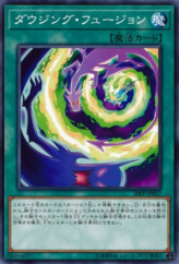 This is an image for the product Dowsing Fusion that has a rarity of Common in the Premium Pack 2020 with a card code of 20PP-JP017 that is available on the TEKKX Product website.