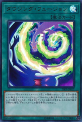 This is an image for the product Dowsing Fusion that has a rarity of Ultra Rare in the Premium Pack 2020 with a card code of 20PP-JP017 that is available on the TEKKX Product website.