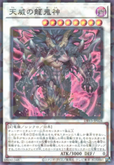 This is an image for the product Draco Berserker of the Tenyi that has a rarity of Normal Parallel Rare in the Deck Build Pack: Valiant Smashers with a card code of DBVS-JP026 that is available on the TEKKX Product website.