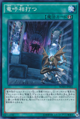 This is an image for the product Draco Face-Off that has a rarity of Common in the Breakers of Shadow with a card code of BOSH-JP061 that is available on the TEKKX Product website.