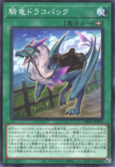 This is an image for the product Dracoback, the Rideable Dragon that has a rarity of Common in the Deck Build Pack: Grand Creators with a card code of DBGC-JP032 that is available on the TEKKX Product website.