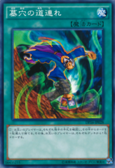 This is an image for the product Dragged Down into the Grave that has a rarity of Common in the Duelist Pack: Battle City with a card code of DP16-JP028 that is available on the TEKKX Product website.