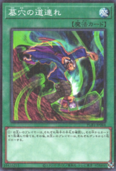 This is an image for the product Dragged Down into the Grave that has a rarity of Millennium Rare in the Prismatic God Box with a card code of PGB1-JP044 that is available on the TEKKX Product website.