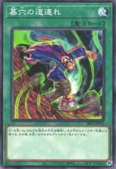 This is an image for the product Dragged Down into the Grave that has a rarity of Common in the Structure Deck R: Devil's Gate with a card code of SR13-JP031 that is available on the TEKKX Product website.