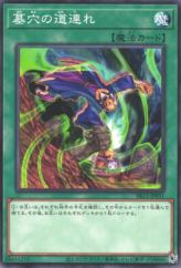 This is an image for the product Dragged Down into the Grave that has a rarity of Common in the Structure Deck R: Devil's Gate with a card code of SR13-JP031 that is available on the TEKKX Product website.