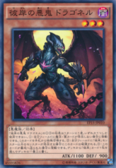 This is an image for the product Draghig, Malebranche of the Burning Abyss that has a rarity of Common in the Extra Pack 2015 with a card code of EP15-JP010 that is available on the TEKKX Product website.