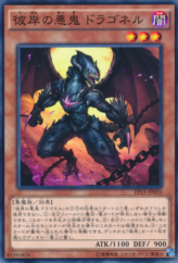 This is an image for the product Draghig, Malebranche of the Burning Abyss that has a rarity of Common in the Extra Pack 2015 with a card code of EP15-JP010 that is available on the TEKKX Product website.